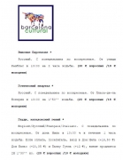 рейтинг блогов
